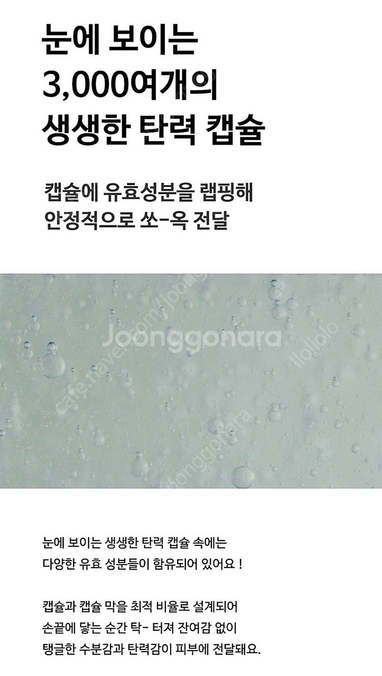 앰플엔 인탱글샷 콜라겐 앰플--5