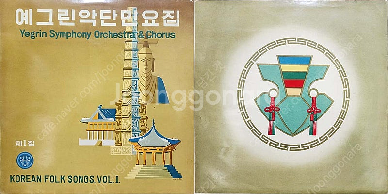 상태 아주 깨끗한 예그린악단 민요집 제1집 lp음반 올...--0