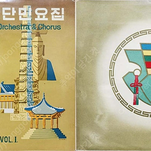 상태 아주 깨끗한 예그린악단 민요집 제1집 lp음반 올려봅니다 0421