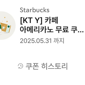 스타벅스 아메리카노 (타메뉴변경안됨)
