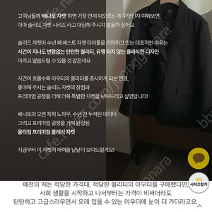 베니토 올타임 프리미엄 클래식 자켓(매트차콜,텍제거 세상품.착용x)
