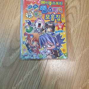 희귀) 고전 메이플띠부실+ 모음집세트