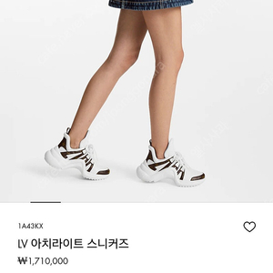루이비통 아치라이트 스니커즈36