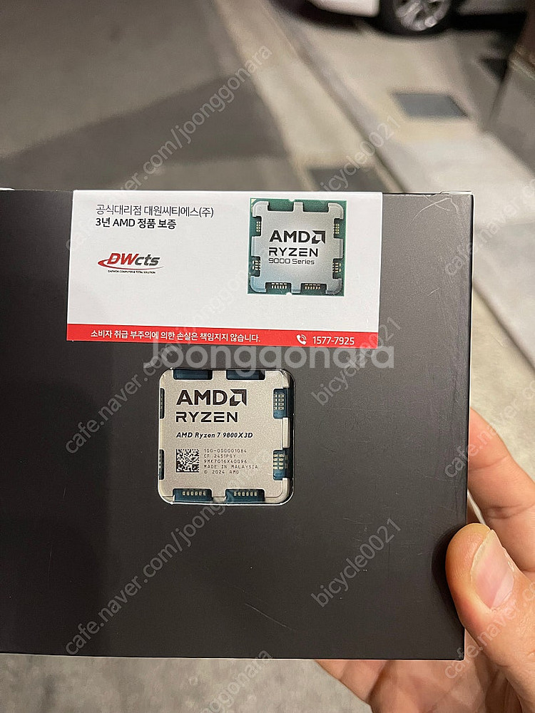 9800x3d 대원정품 미개봉 대구직! or 추금받고 ...--0