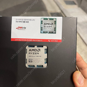 9800x3d 대원정품 미개봉 대구직! or 추금받고 783d 다운그레이드