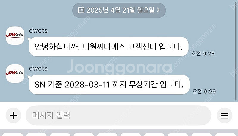 9800x3d 대원정품 미개봉 대구직! or 추금받고 ...--1