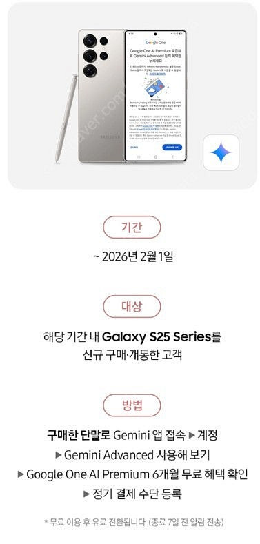 구글 인공지능 제미나이 어드벤스드 Google One ...--0