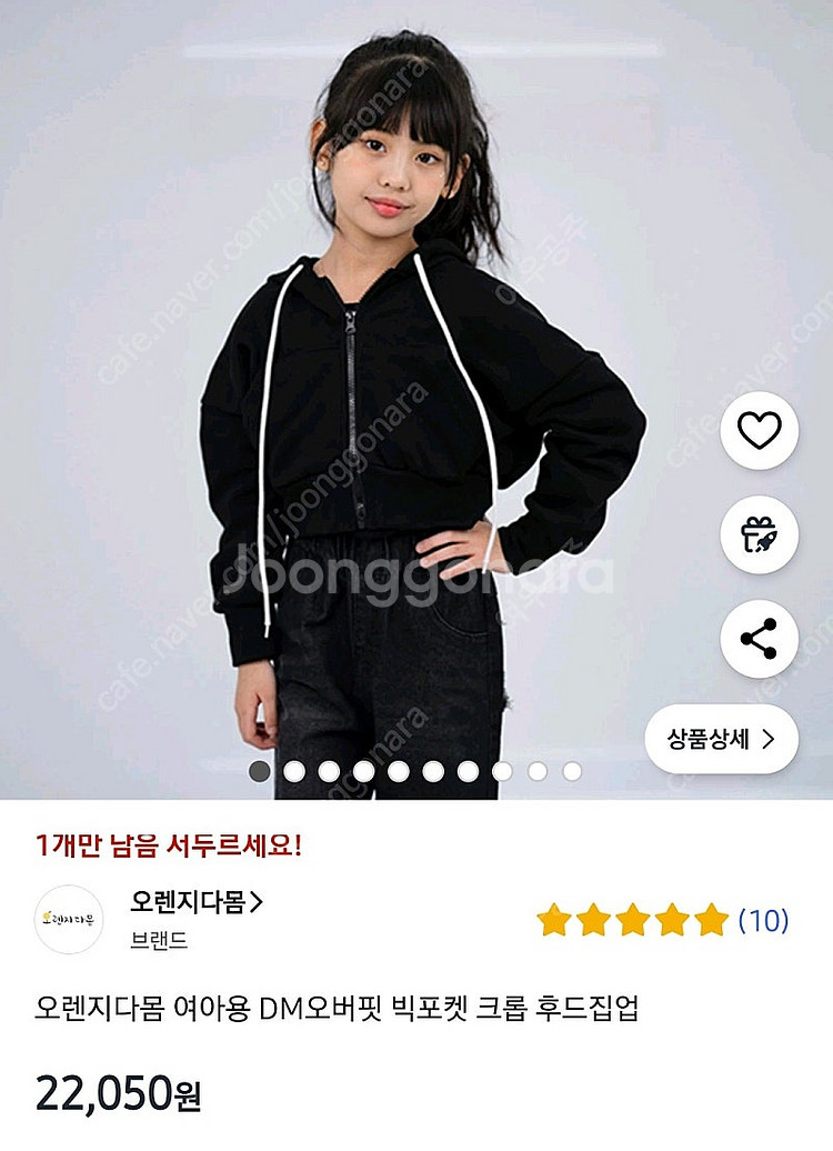 여아 크롭 후드집업 미개봉 150--1