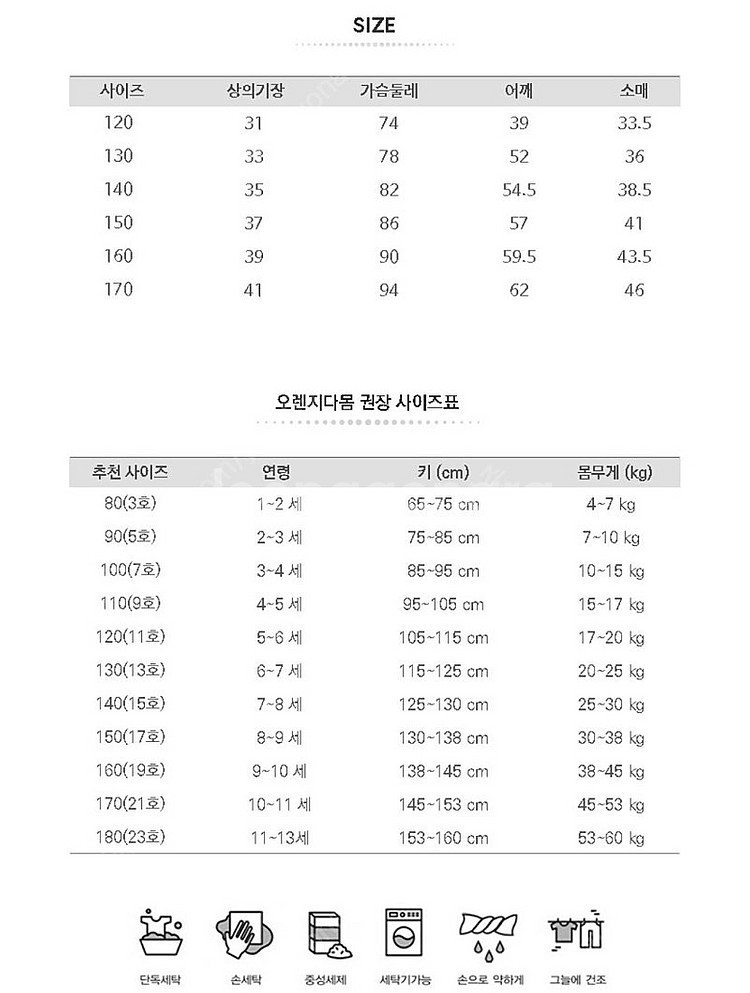 여아 크롭 후드집업 미개봉 150--3