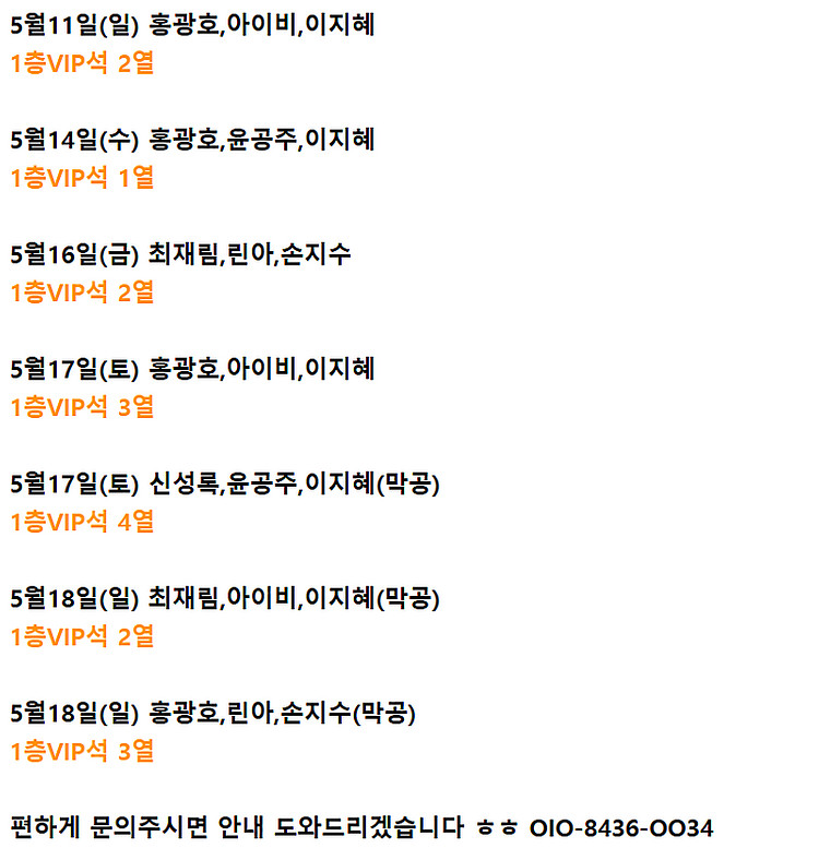 [내용확인] 뮤지컬 지킬앤하이드 5월 홍광호,최재림,신...--2