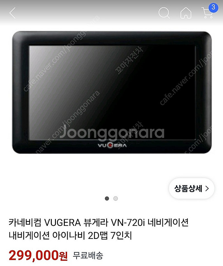 (미개봉)네비게이션/뷰게라 VN720i(아이나비맵--1