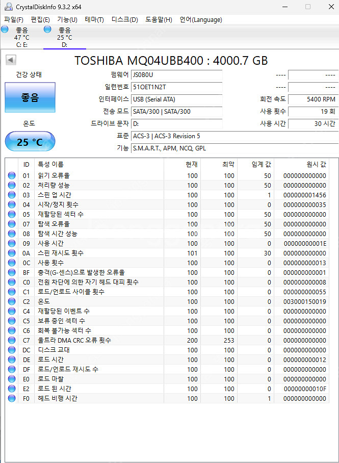 도시바 칸비오 외장 HDD 4TB(사용시간 30시간)--1