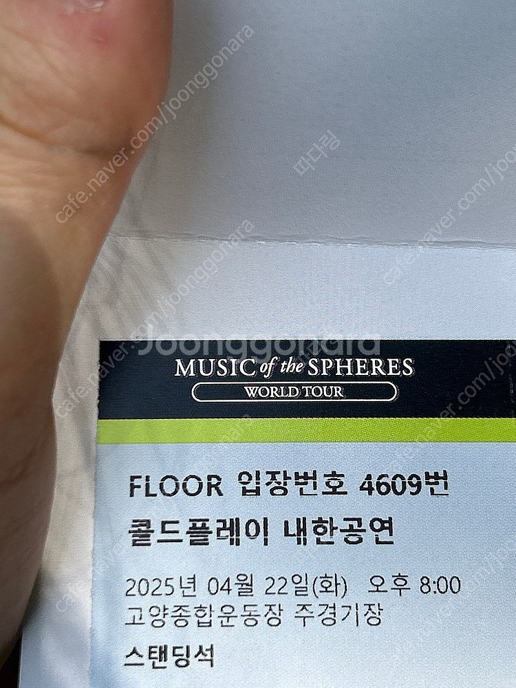 콜드플레이 스텐딩 (4/22) 한장--0