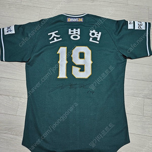 ssg 랜더스 어센틱 조병현 그린유니폼 판매합니다