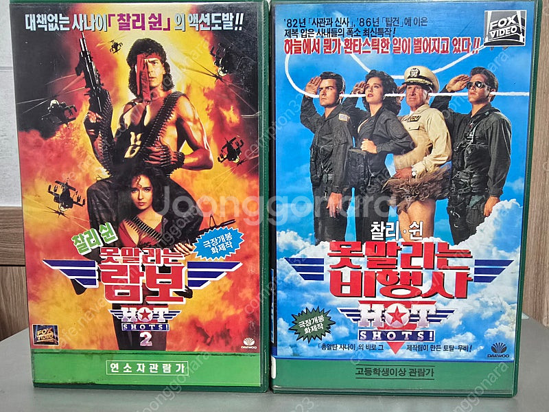 못말리는 비행사 람보 시리즈 비디오테이프 일괄--0