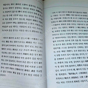한의학 서적 전충록 傳忠錄 택포