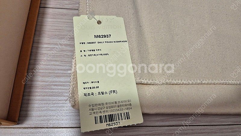 루이비통 앙프렝뜨 클러치 풀박스 저렴하게 판매합니다.--4
