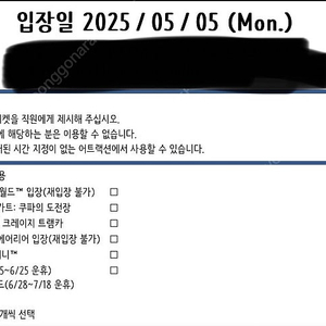 오사카 유니버셜 익스프레스4 (마인카트&펀)