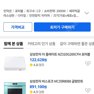 네오플램 피카 사각 인덕션 (수원광교 직거래)