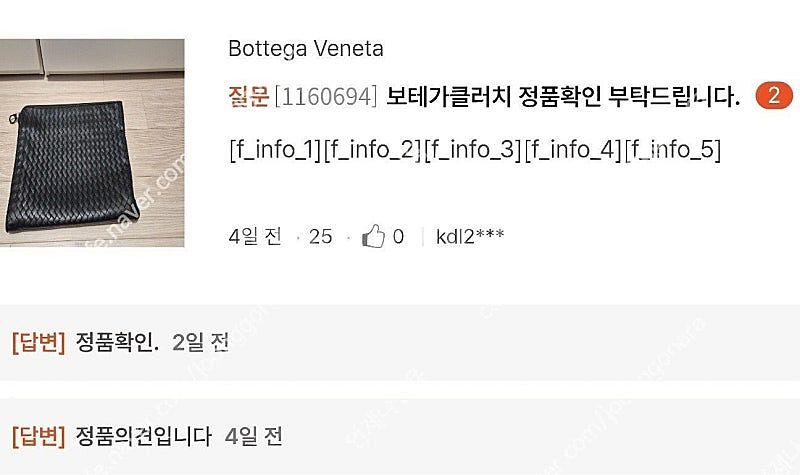 보테가클러치 라지 가장큰사이즈 정품인증 상태최상급 판매...--4