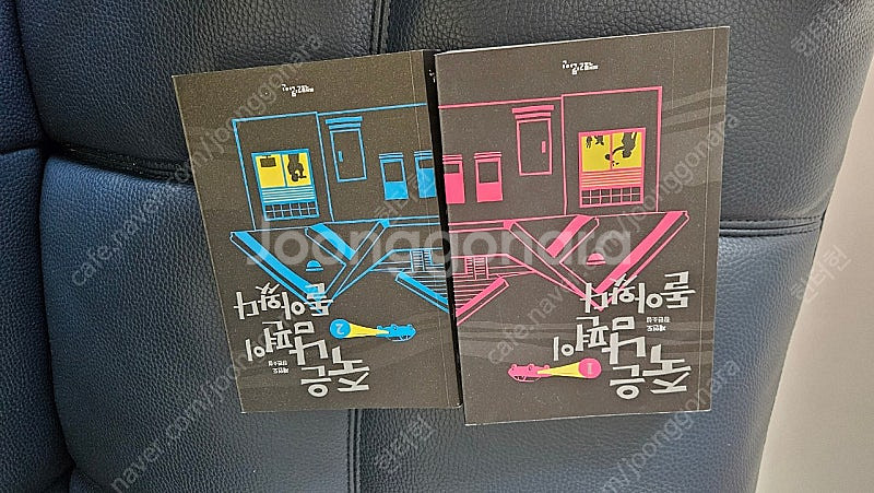 죽은 남편이 돌아왔다--0