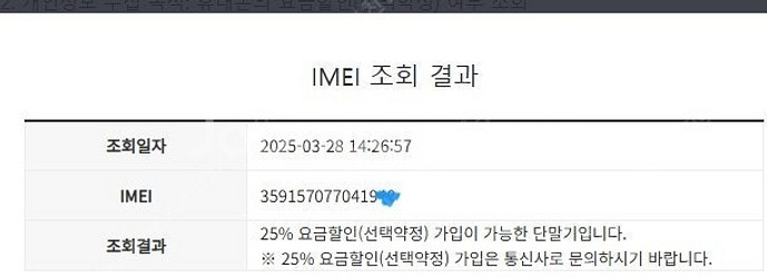 063406 아이폰6S 실버 액정SS급 64GB 무잔상...--7