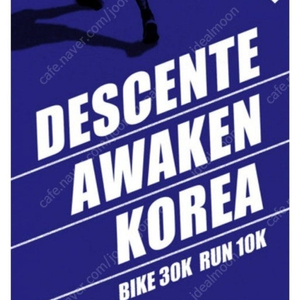 2025 데상트 듀애슬론 져지 교환 (100 -> 95)