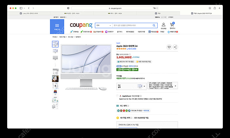 [상태 최상] 아이맥 실버 M1 24인치 256GB--2