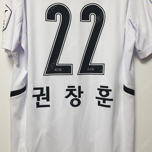 (새상품) 수원삼성 권창훈 유니폼 XL사이즈