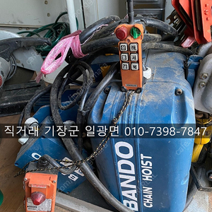 반도 체인 호이스트 2톤 BANDO 2T CHAIN HOIST