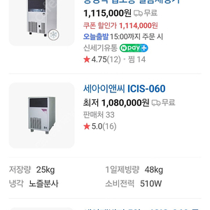 세아이앤씨 공냉식 업소용 제빙기 50kg icis-060