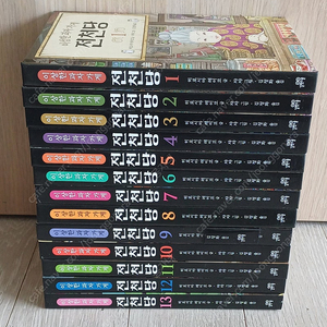 전천당 1~13