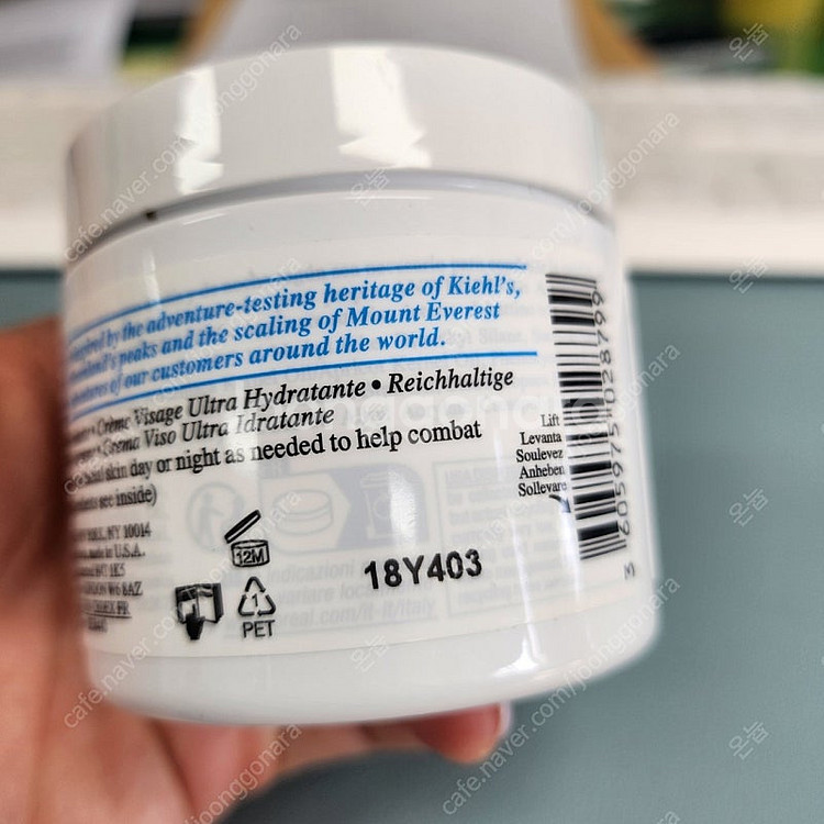 키엘 울트라 페이셜 수분크림 125ml--1