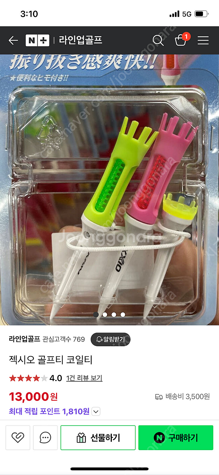 젝시오 거리 측정기 케이스, 티꽂이셋트--4
