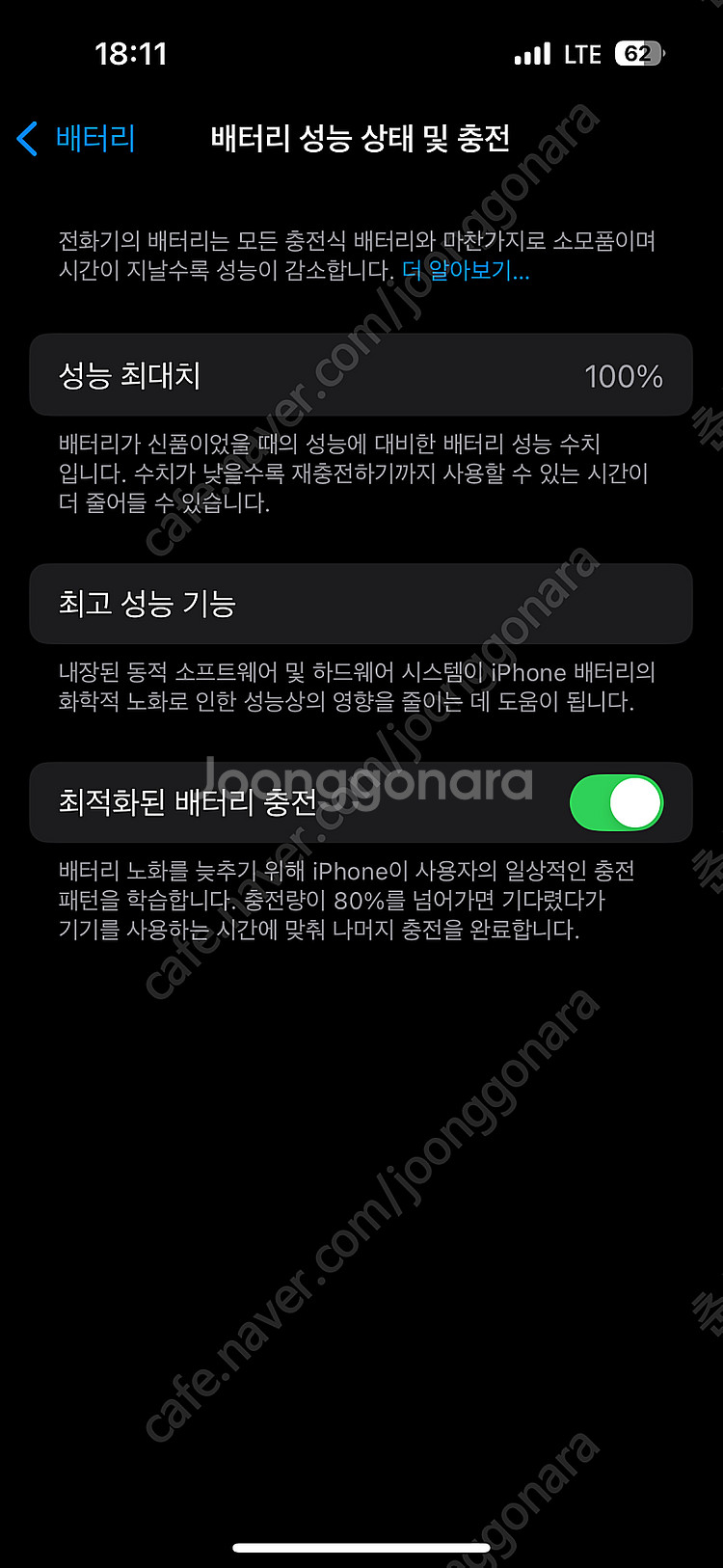 S급 아이폰 14프로 실버 화이트 [배터리100%, 1...--6