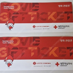 롯데시네마 1인 예매해드립니다