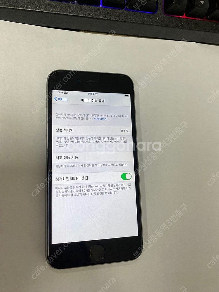 062268 아이폰6S 스그 액정SS급 128GB 무잔...--1