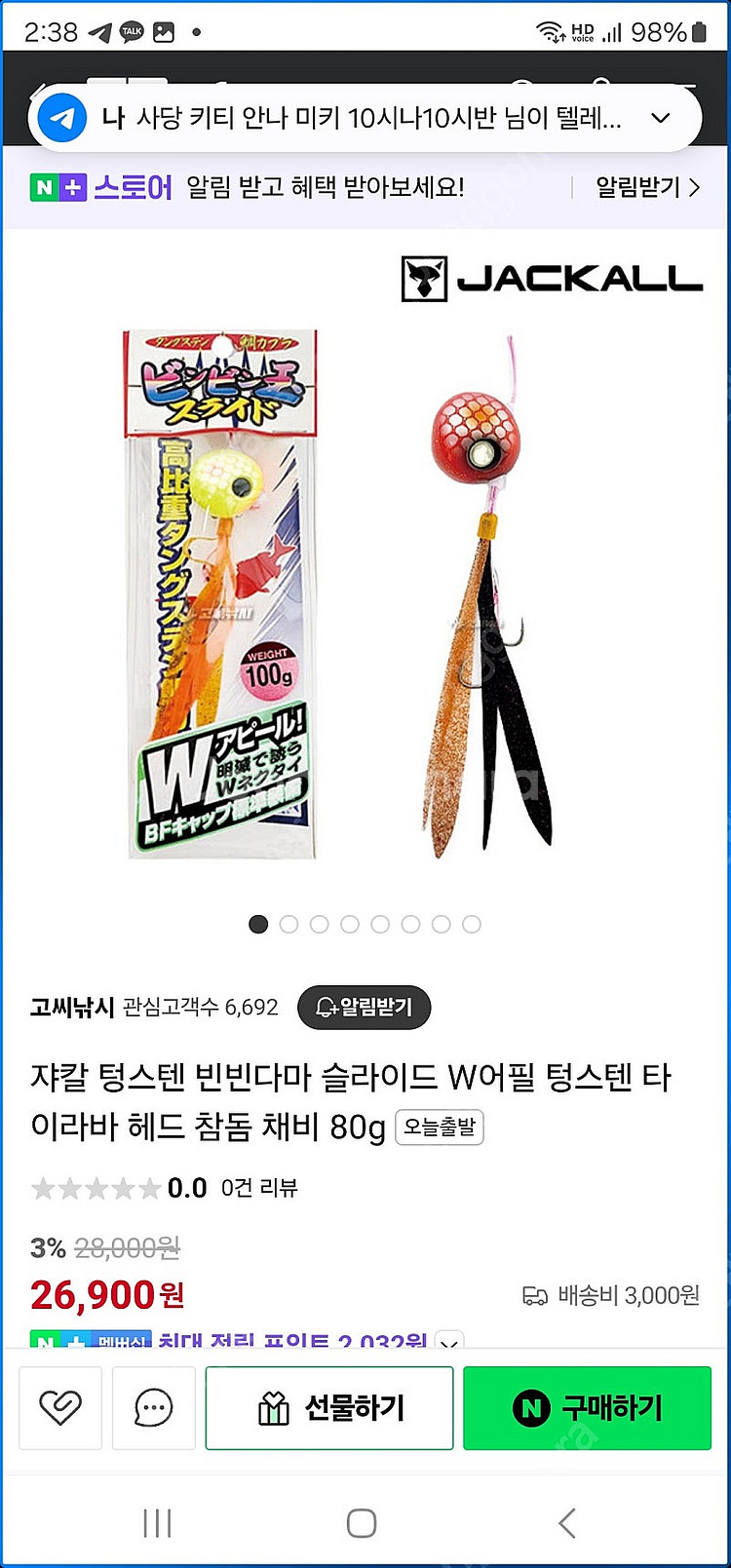 텅스텐 헤드 다이와 코우가 베이러버 프리 및 자칼 텅스...--3