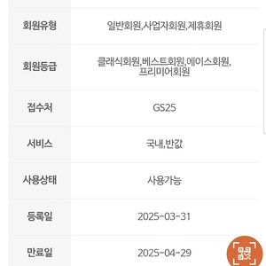 gs25 택배 1000원 할인쿠폰