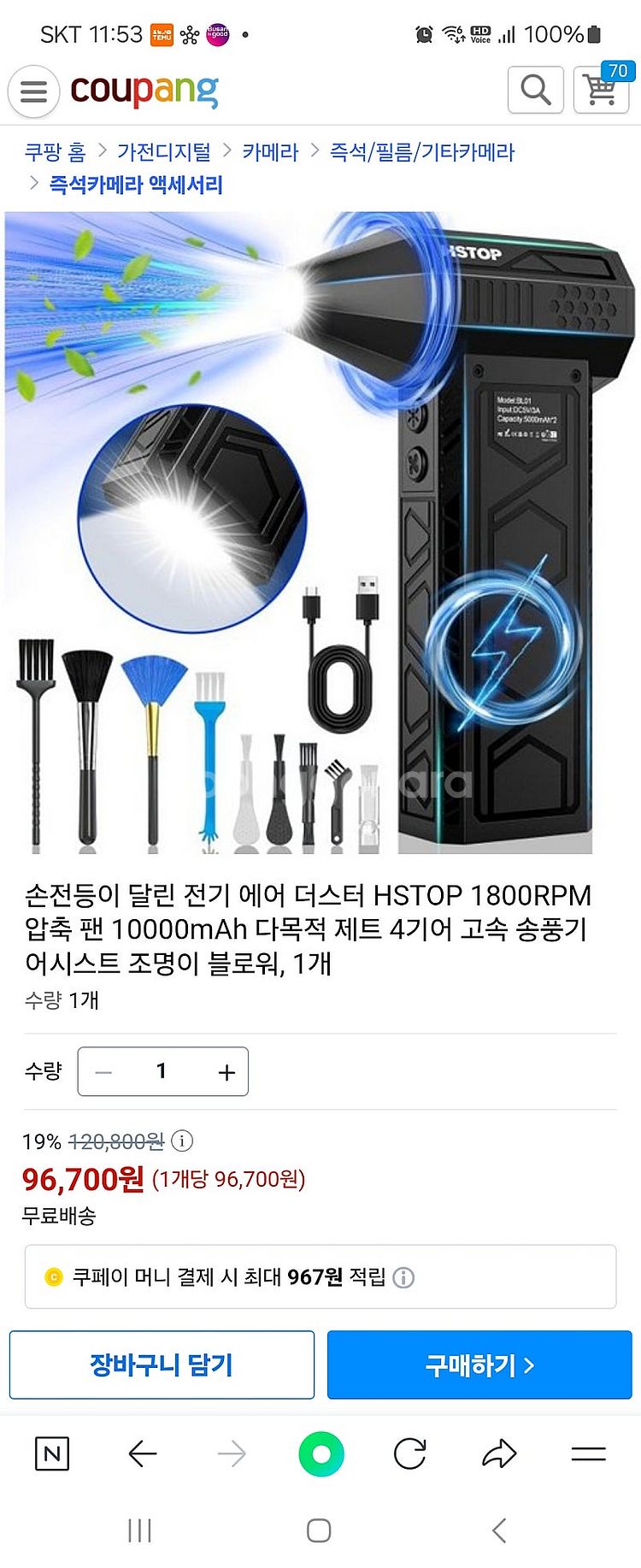 HSTOP 제트 송풍기 팝니다--0