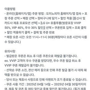 도미노피자 50% 할인쿠폰 1000원