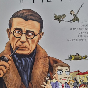 만화로 읽는 동.서양고전 철학(60권) 중고책(상태 상)