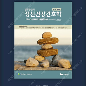 성인간호학, 아동간호학, 정신건강간호학 pdf 파일 구해요
