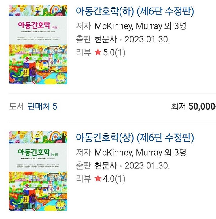 성인간호학, 아동간호학, 정신건강간호학 pdf 파일 구...--1