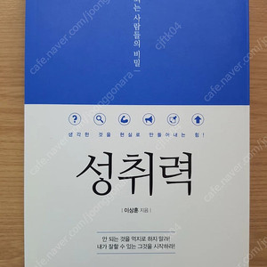 성취력 새책 팝니다