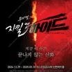 뮤지컬 지킬앤하이드 20주년 / VIP석 다수보유 / 업체 / 안전 / 상담 / 문의