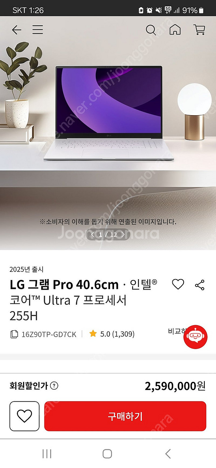 LG그램 프로 16인치 16Z90TP-GD7CK 미개봉--0