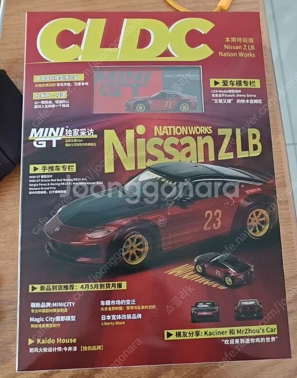 1:64 한정판 CLDC 미니지티 LB 닛산 Z MIN...--0