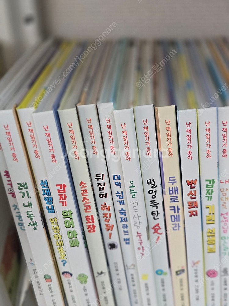 난책읽기가좋아 비룡소 98권 (주홍단계 최상!!!)--2