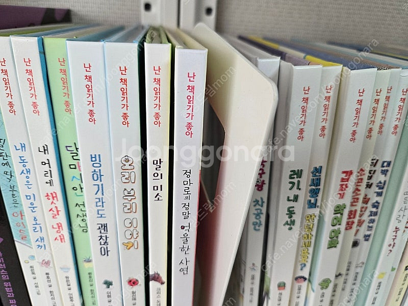 난책읽기가좋아 비룡소 98권 (주홍단계 최상!!!)--3